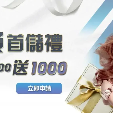 3a娛樂城的優惠多嗎？